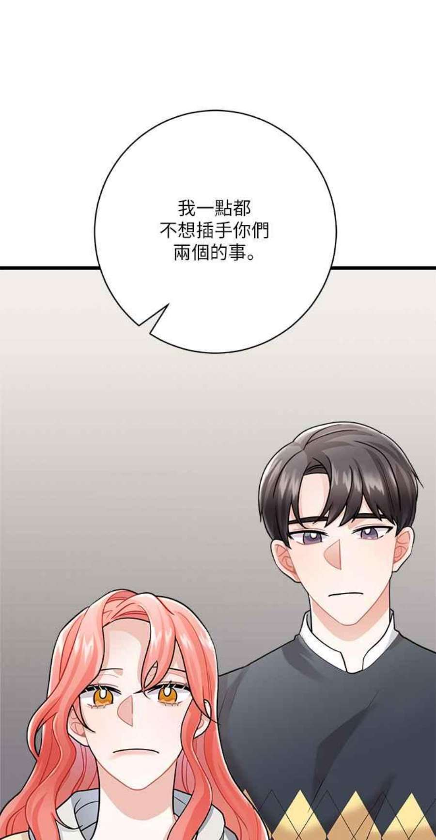 再次见面的前夫10话