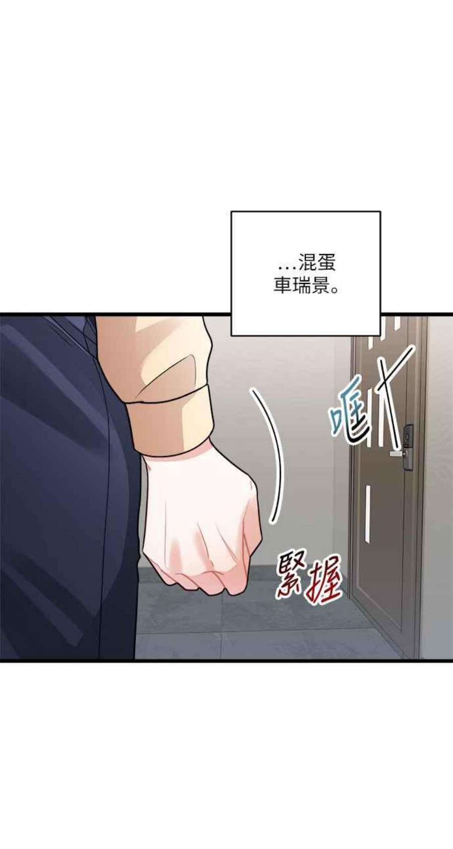 再次见面的前夫10话