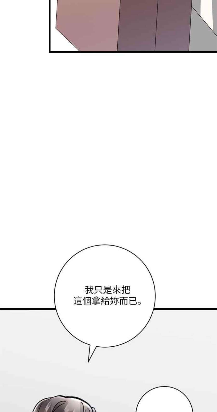 再次见面的前夫10话