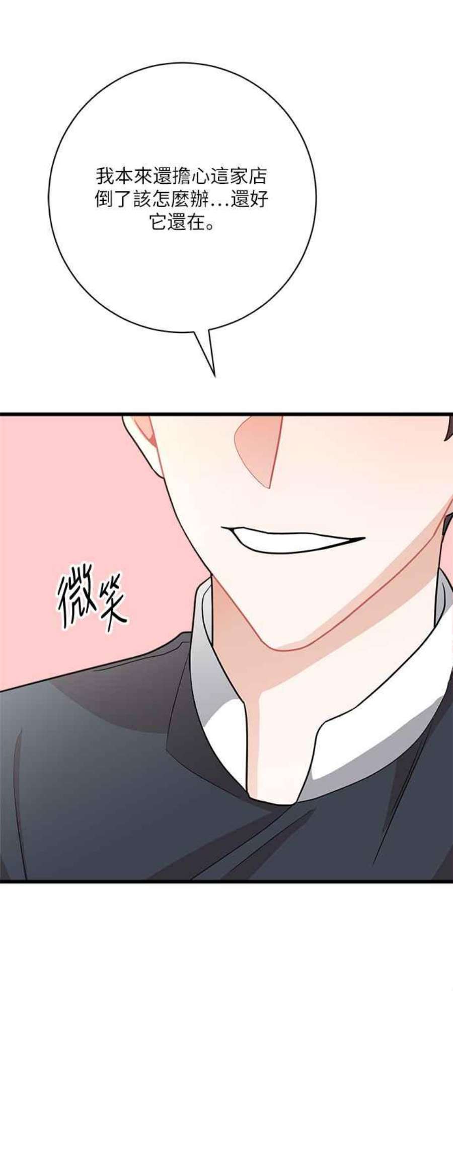 再次见面的前夫10话