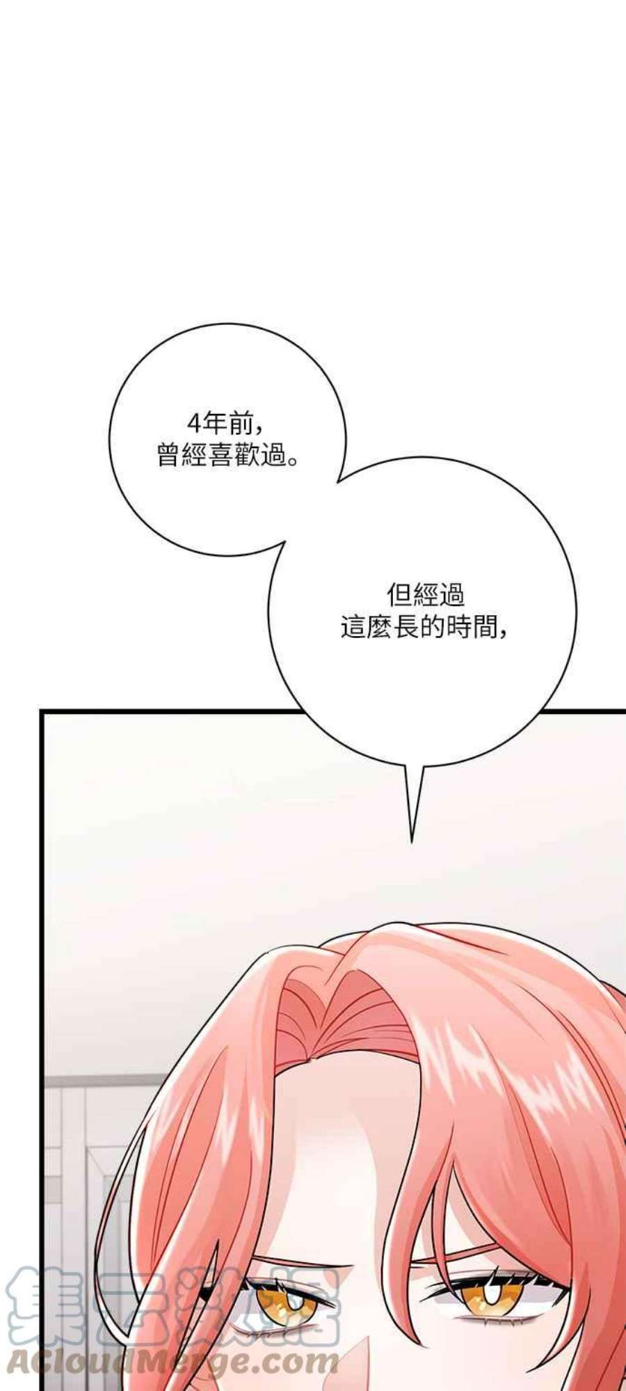 再次见面的前夫10话