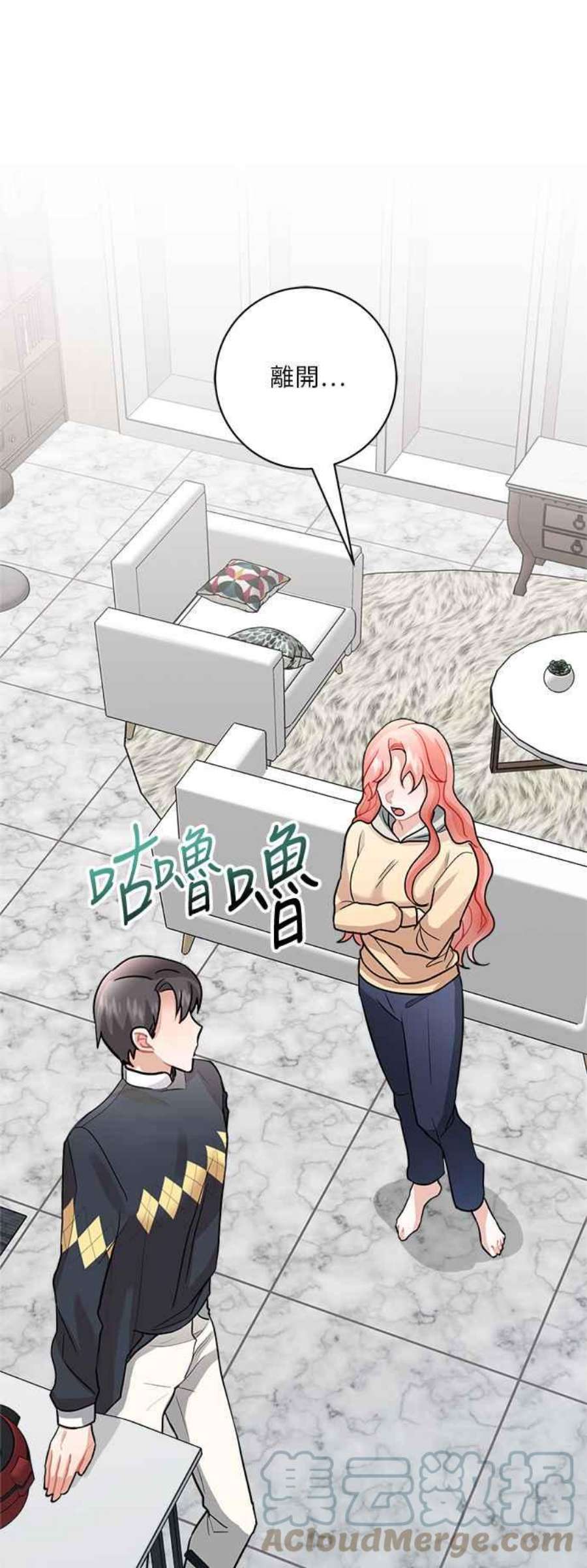 再次见面的前夫10话