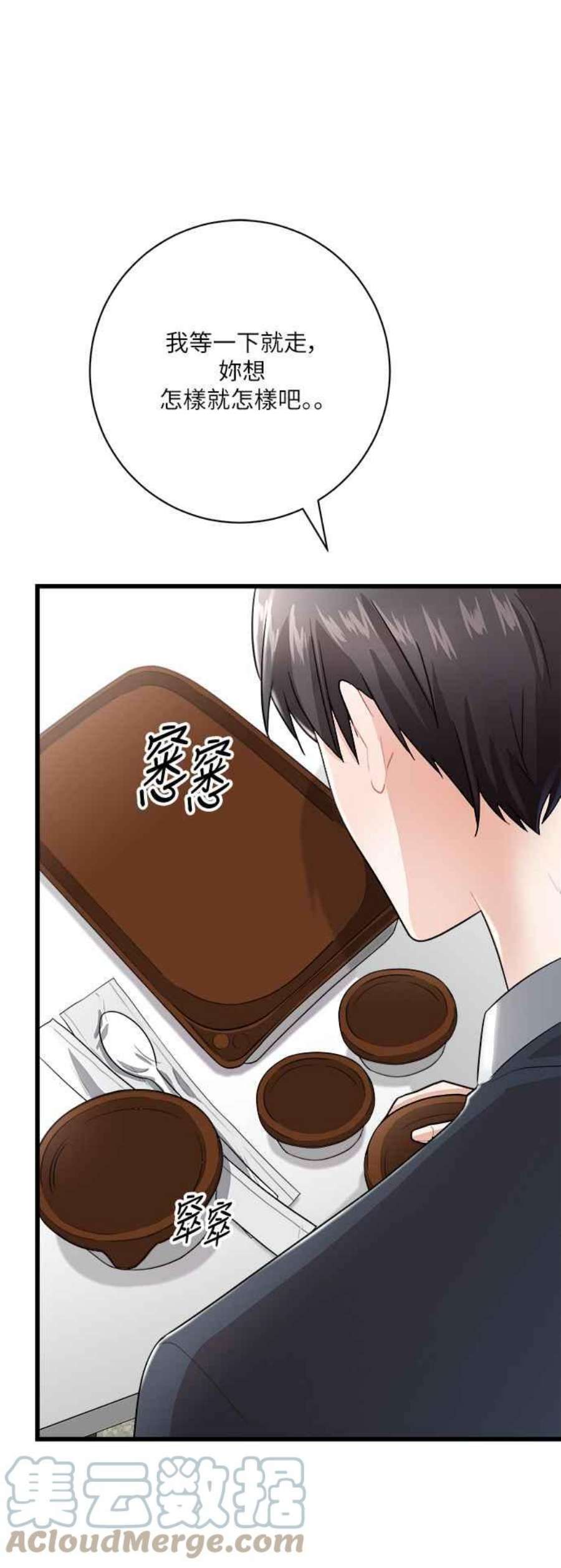 再次见面的前夫10话