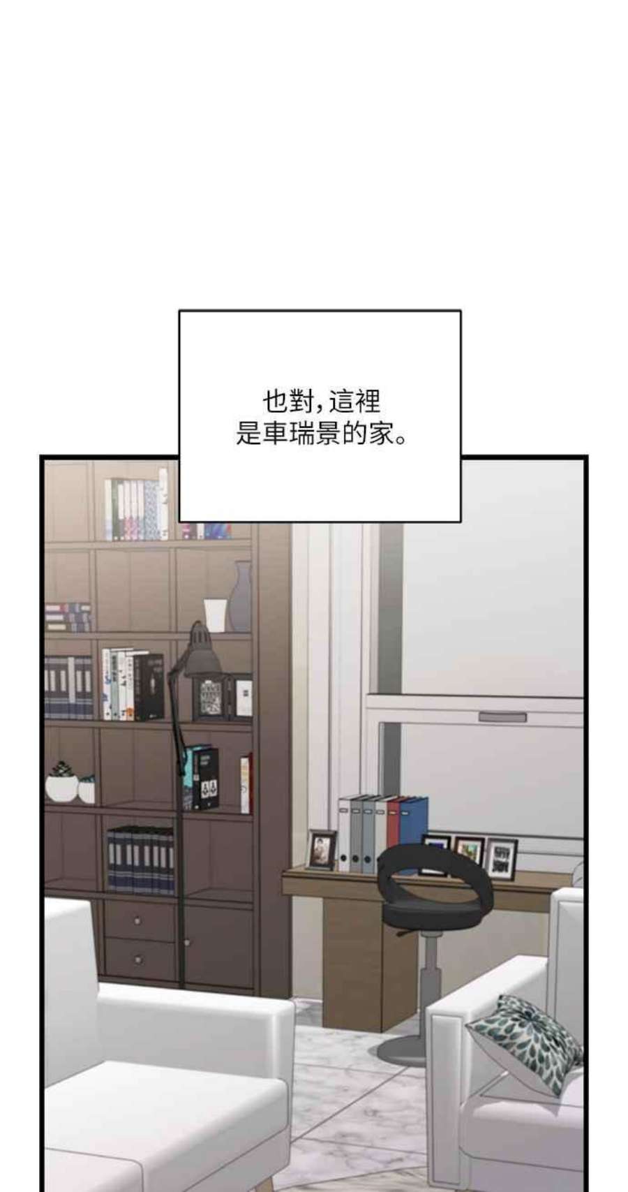 再次见面的前夫10话