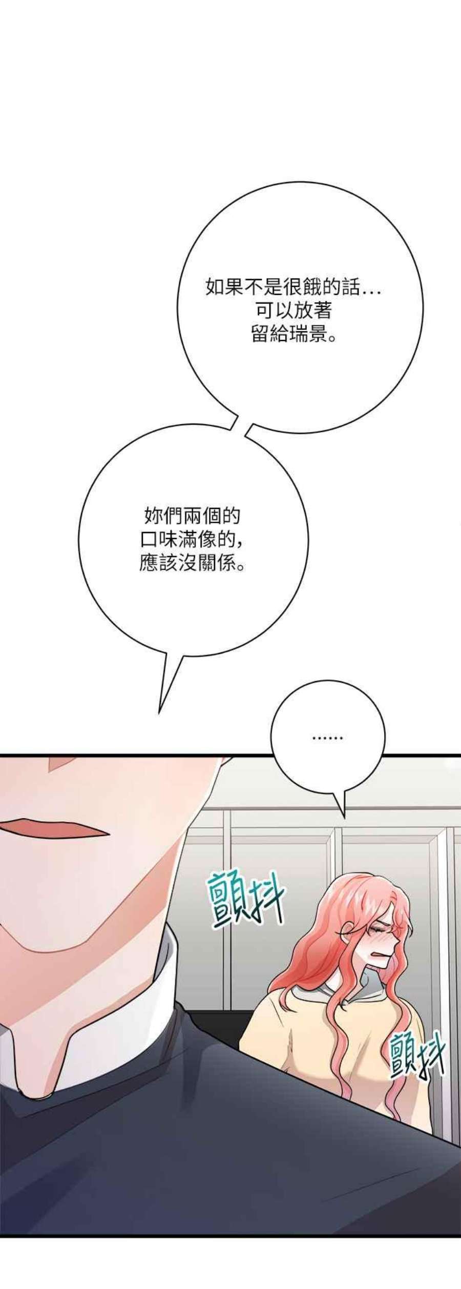 再次见面的前夫10话
