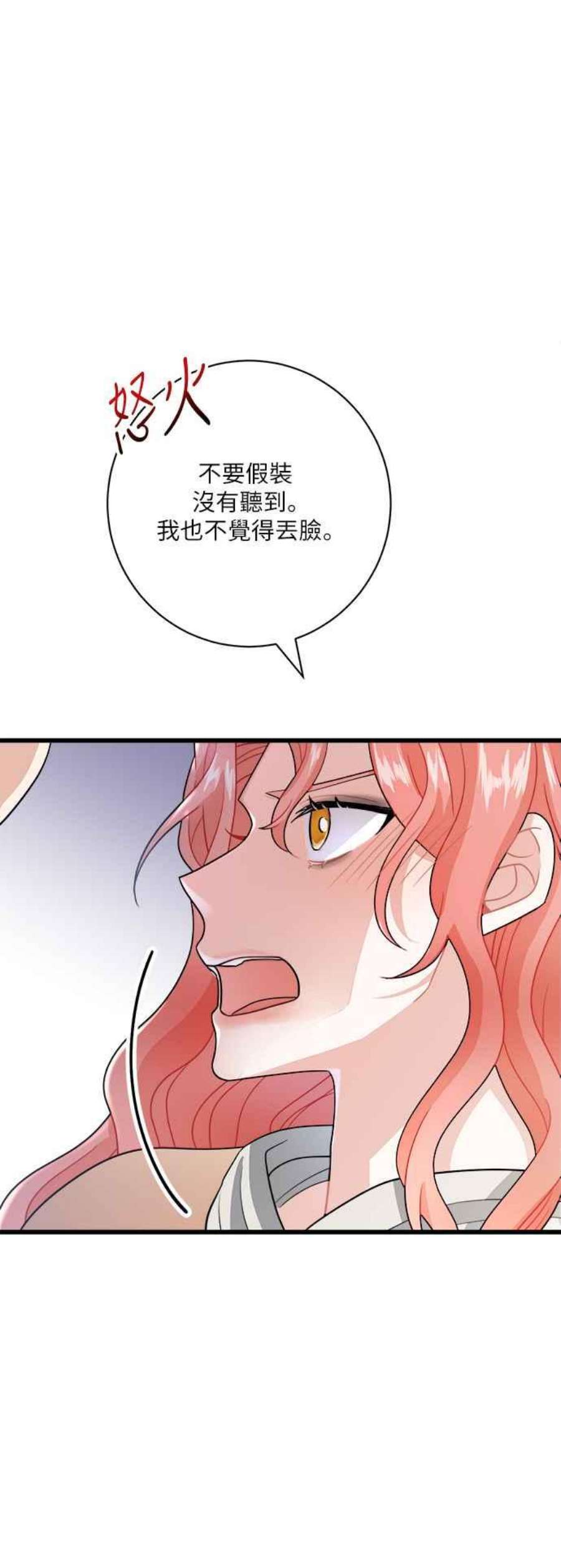 再次见面的前夫10话
