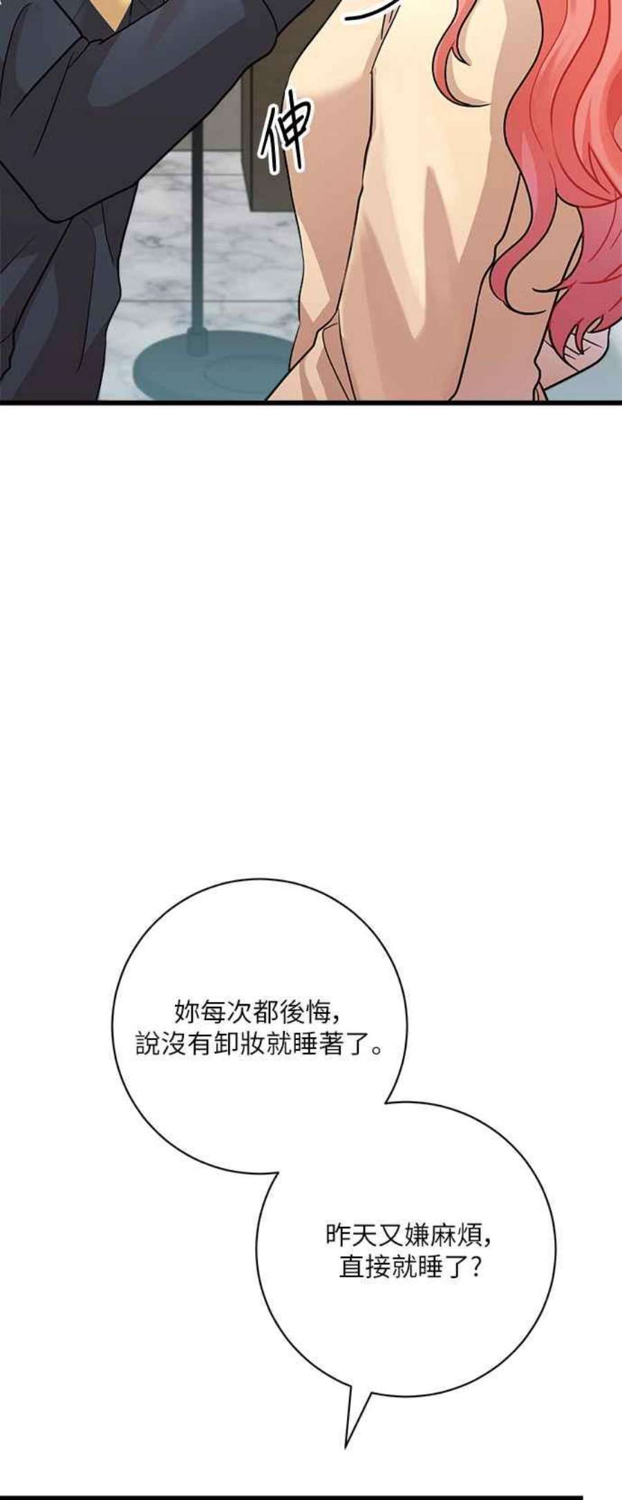再次见面的前夫10话