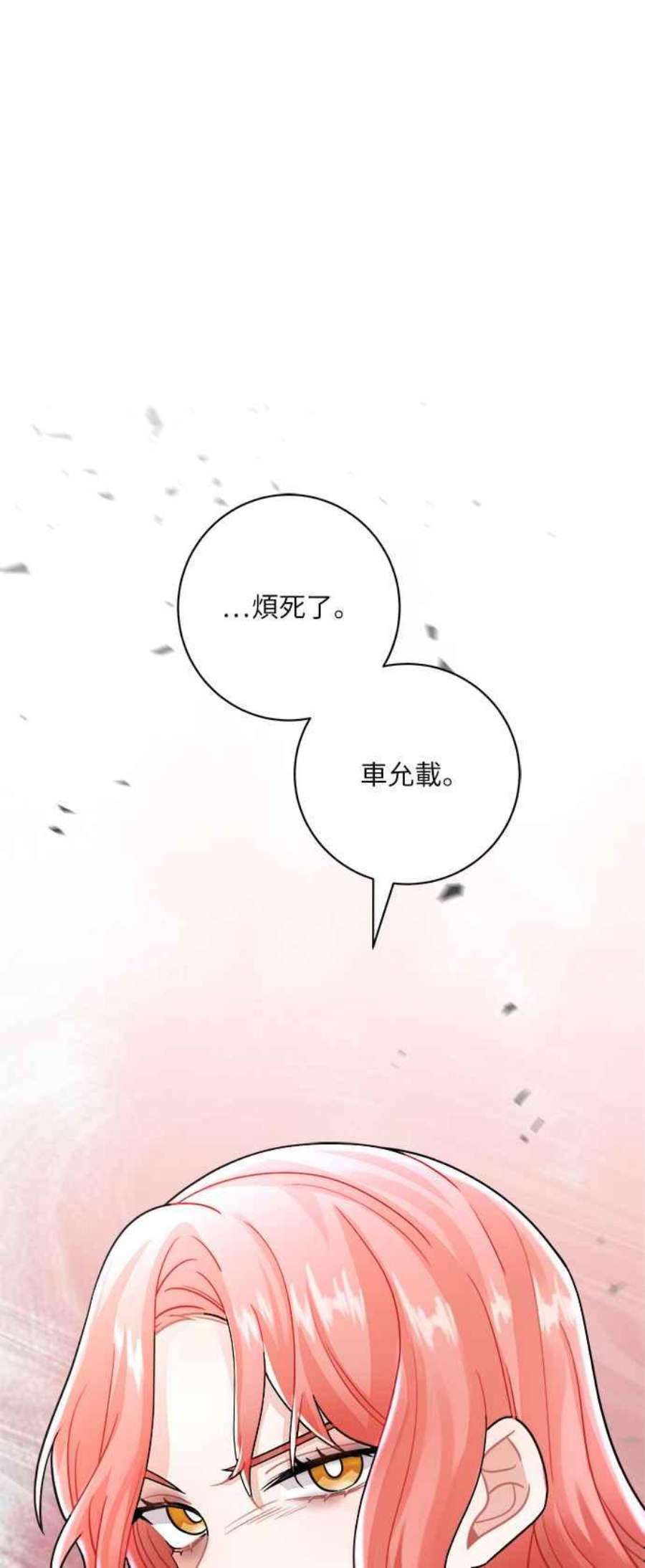 再次见面的前夫10话