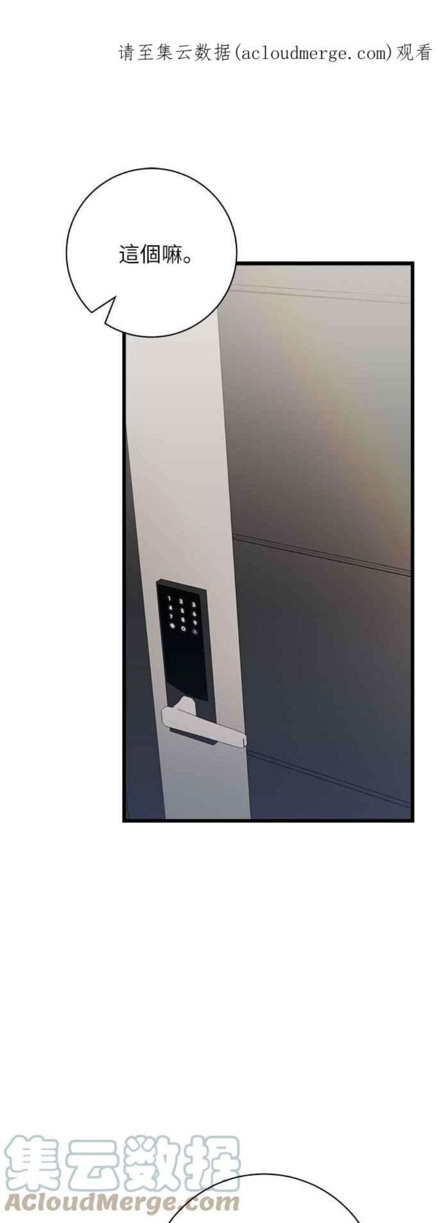 再次见面的前夫11话