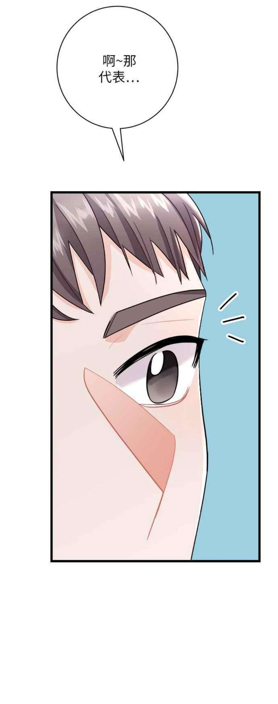 再次见面的前夫11话