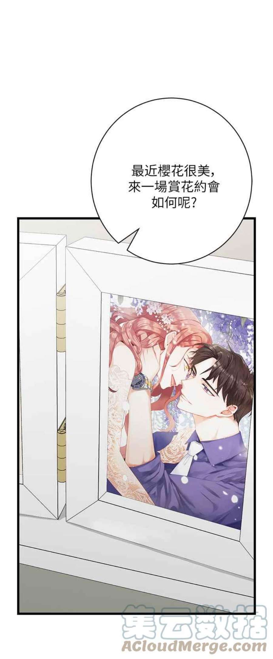 再次见面的前夫11话