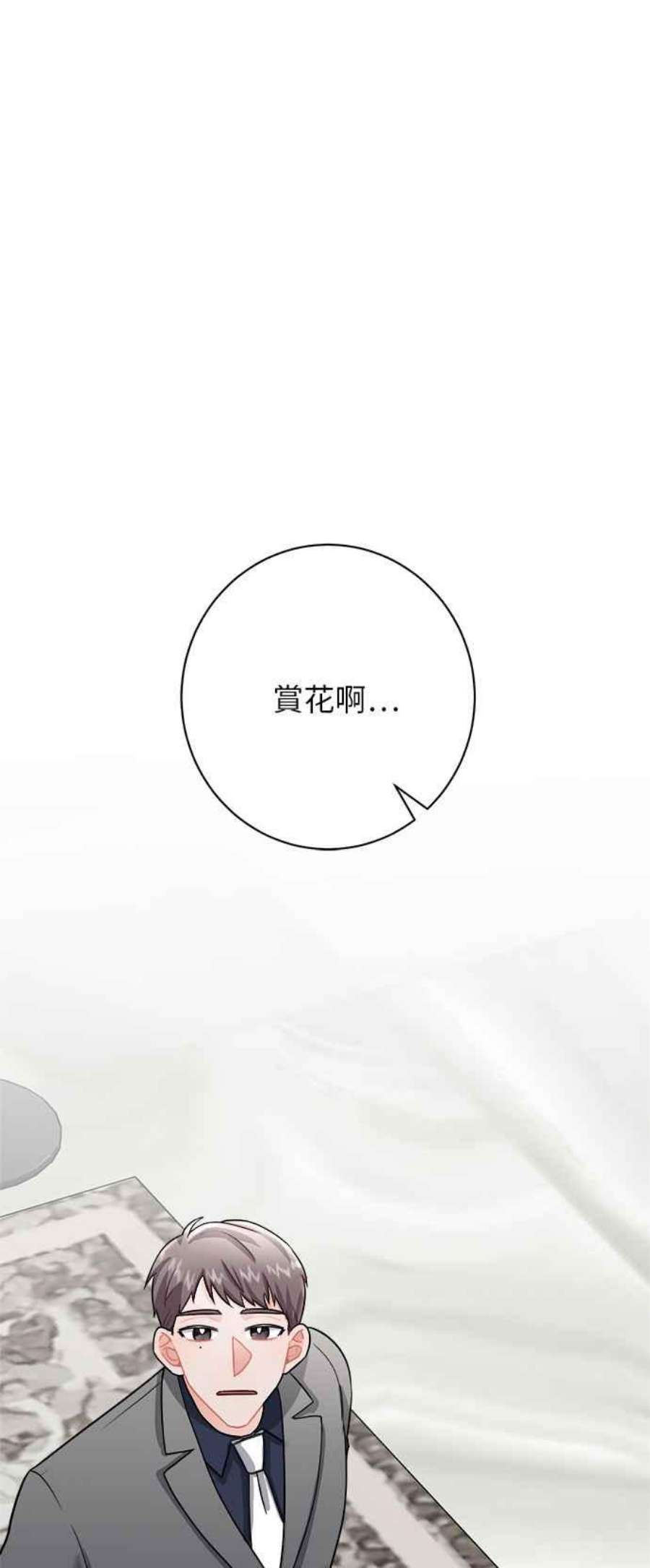 再次见面的前夫11话