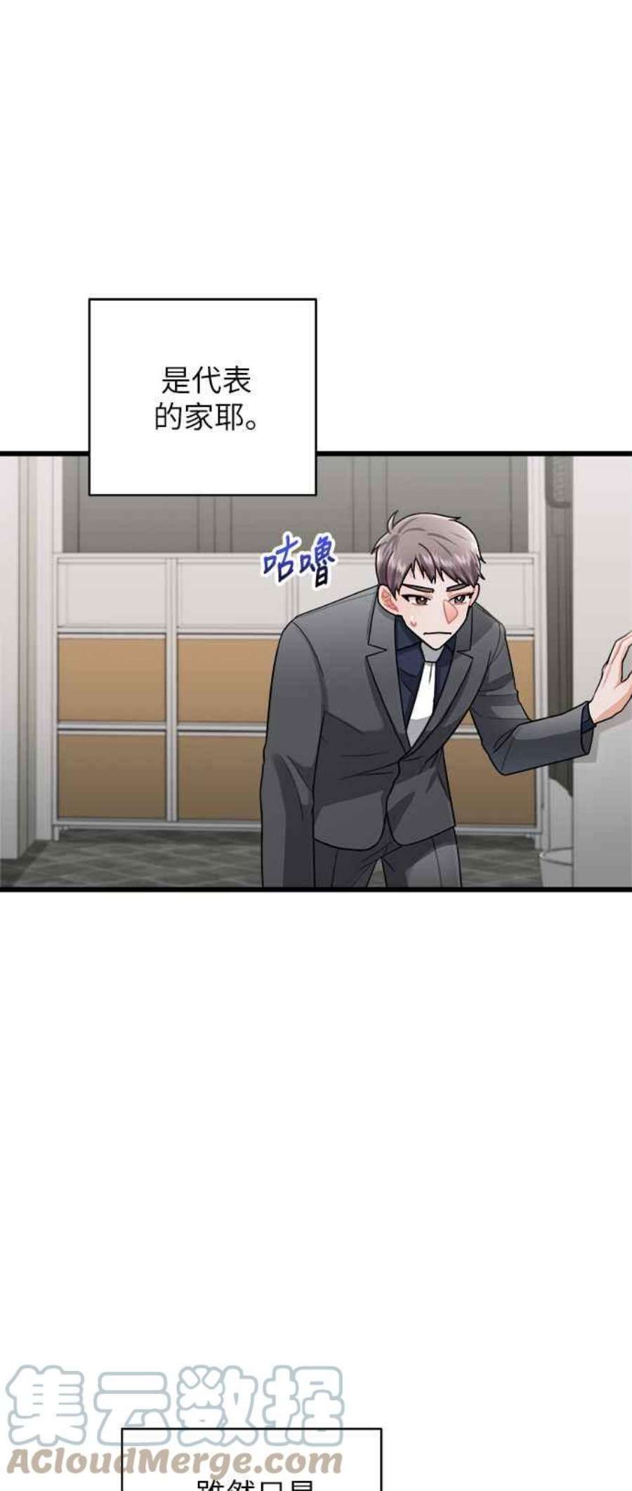 再次见面的前夫11话