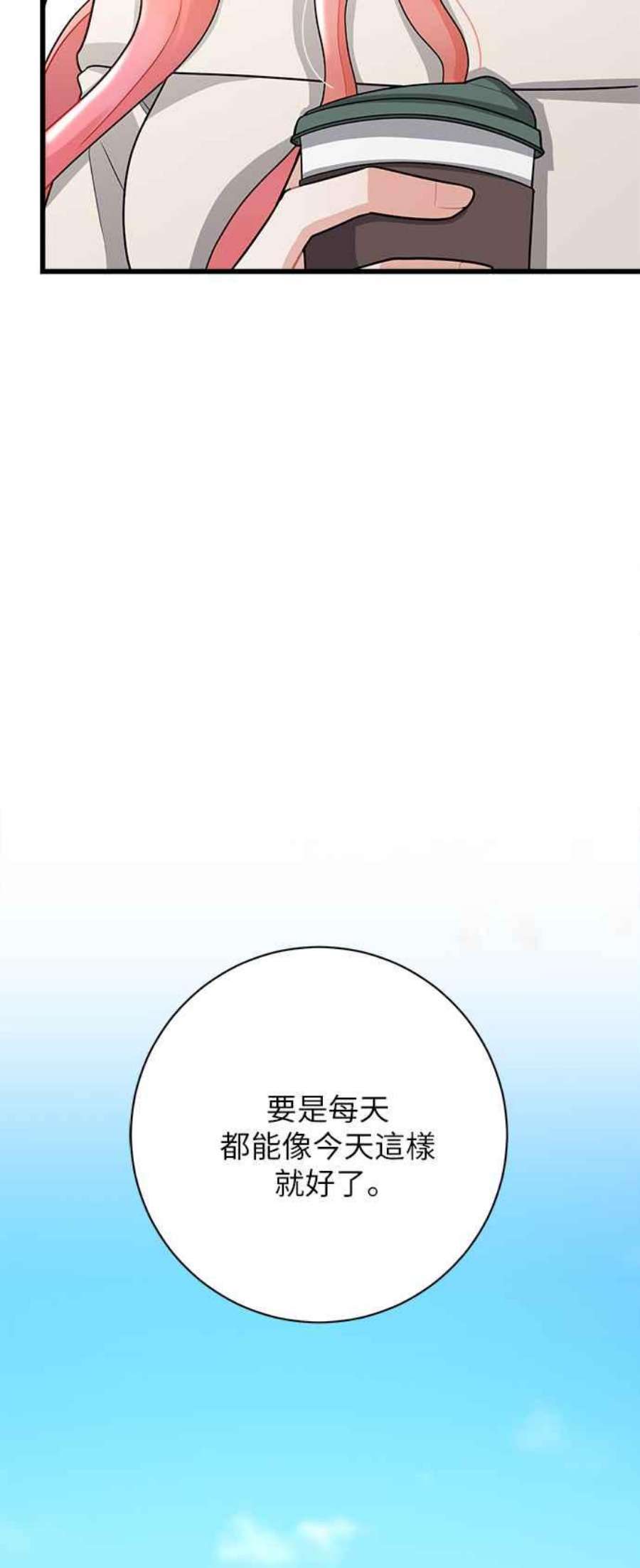 再次见面的前夫11话