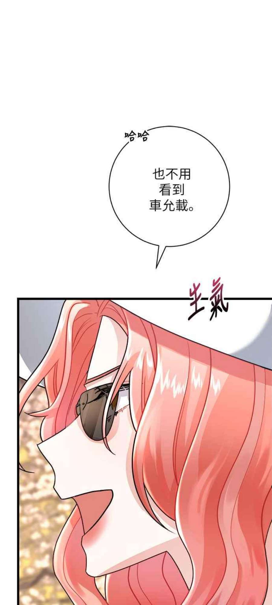 再次见面的前夫11话
