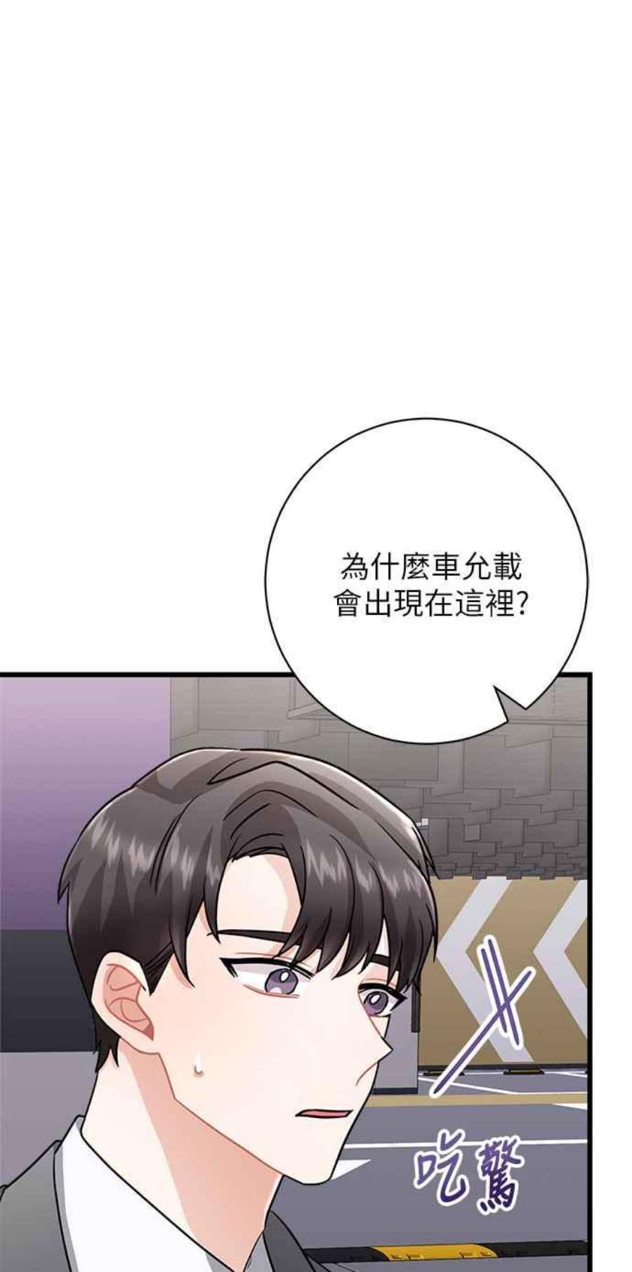 再次见面的前夫11话