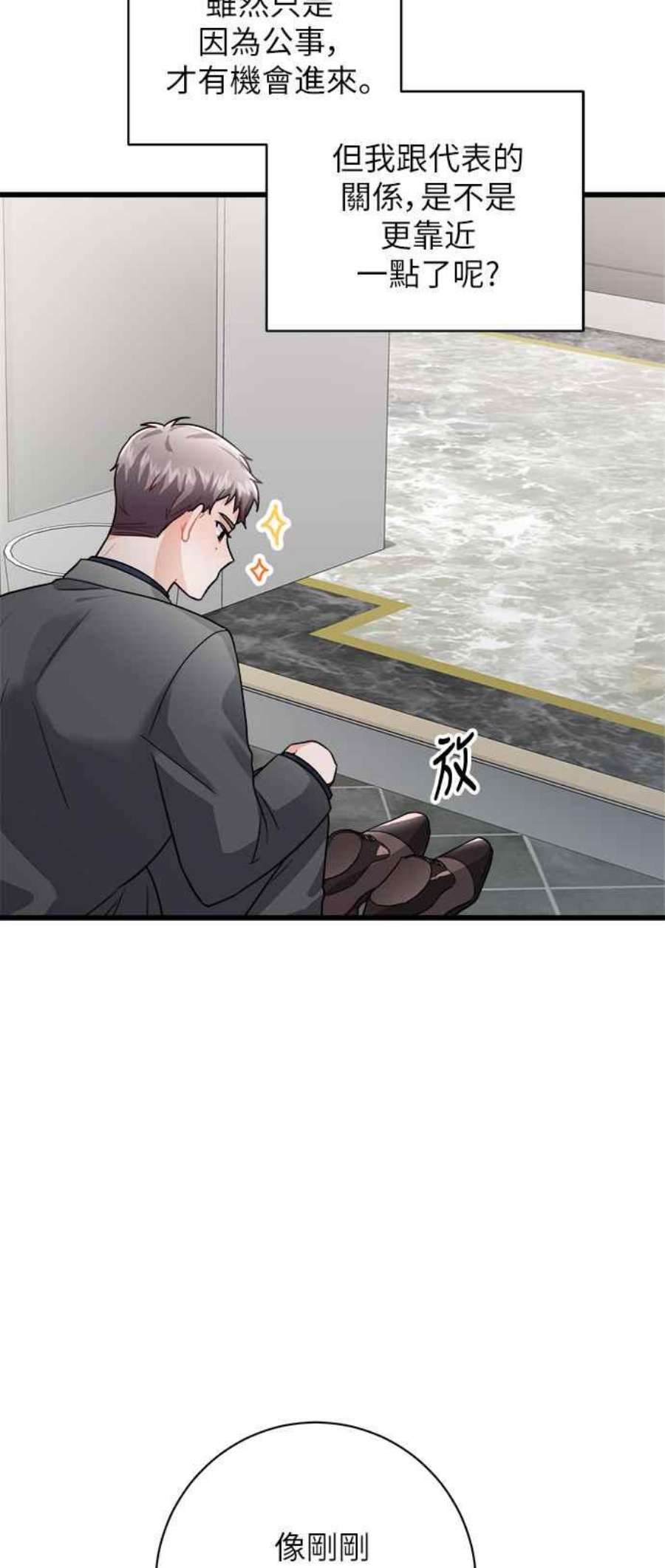 再次见面的前夫11话