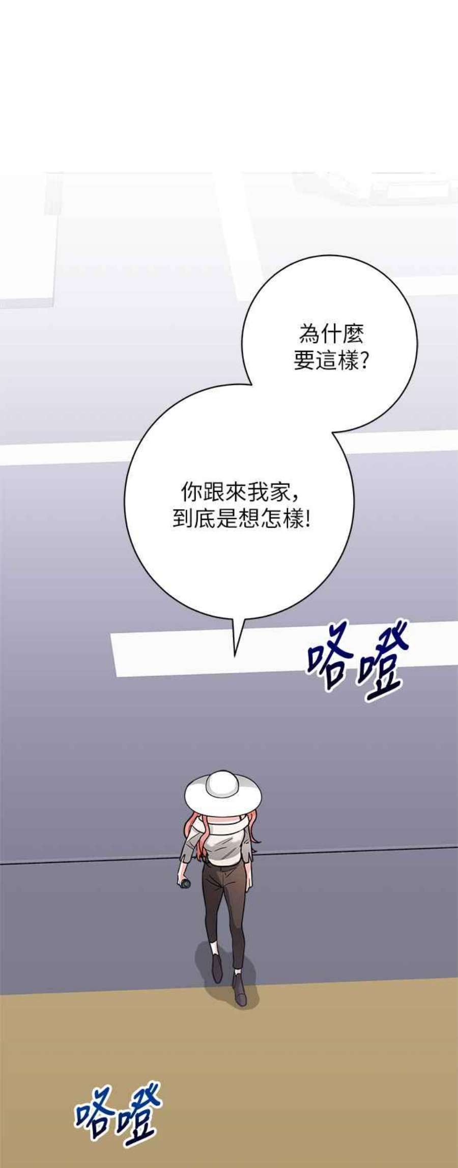 再次见面的前夫11话