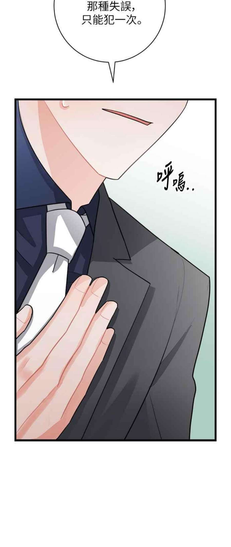 再次见面的前夫11话