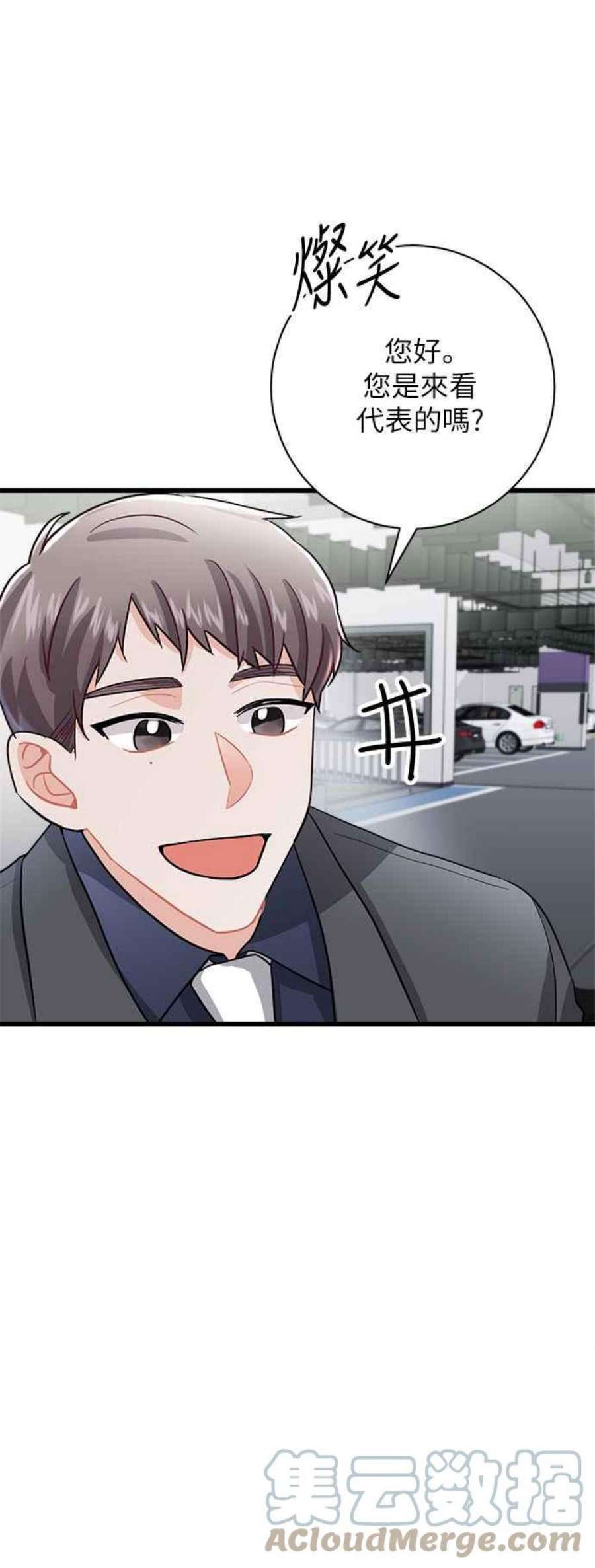 再次见面的前夫11话