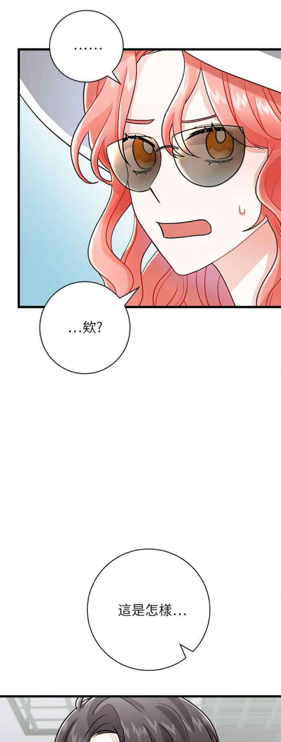 再次见面的前夫11话