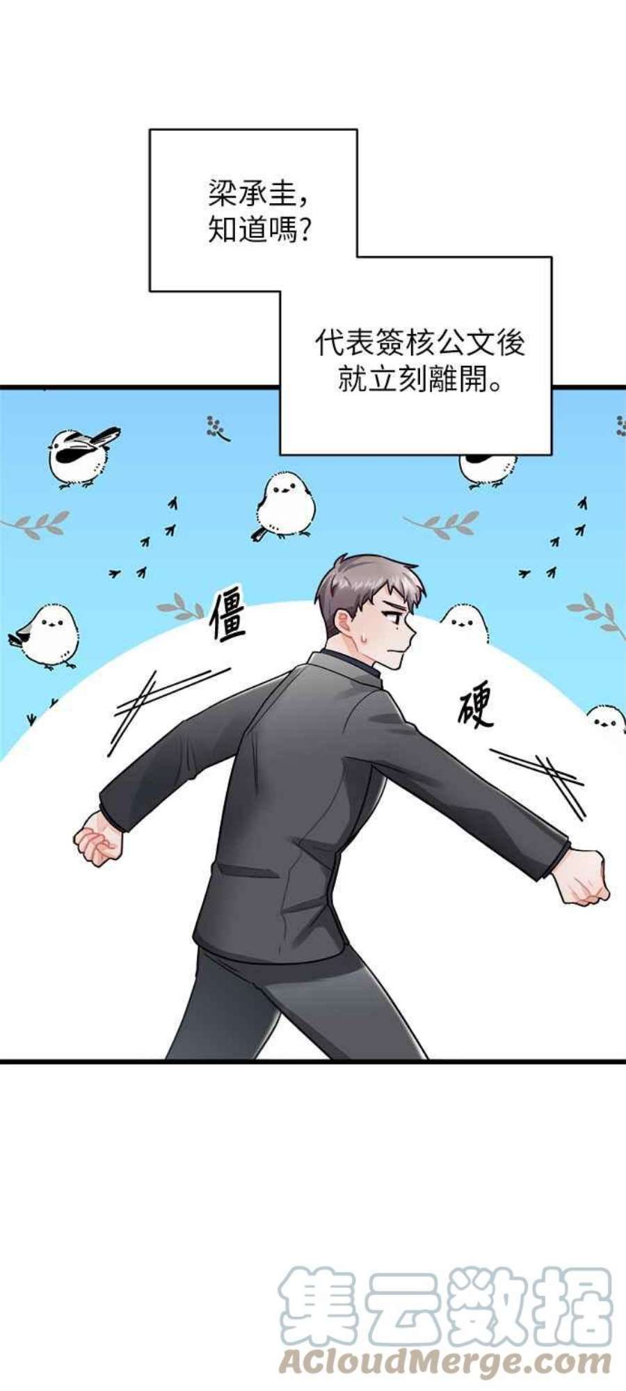 再次见面的前夫11话