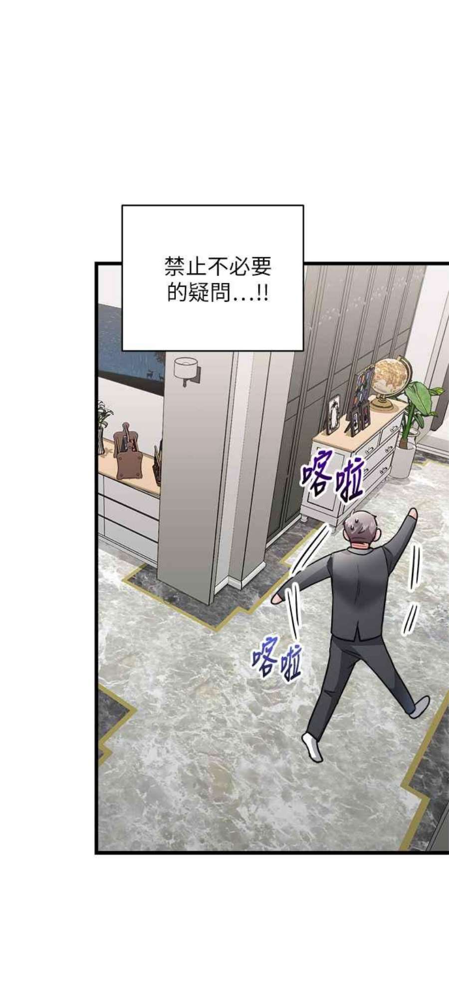 再次见面的前夫11话