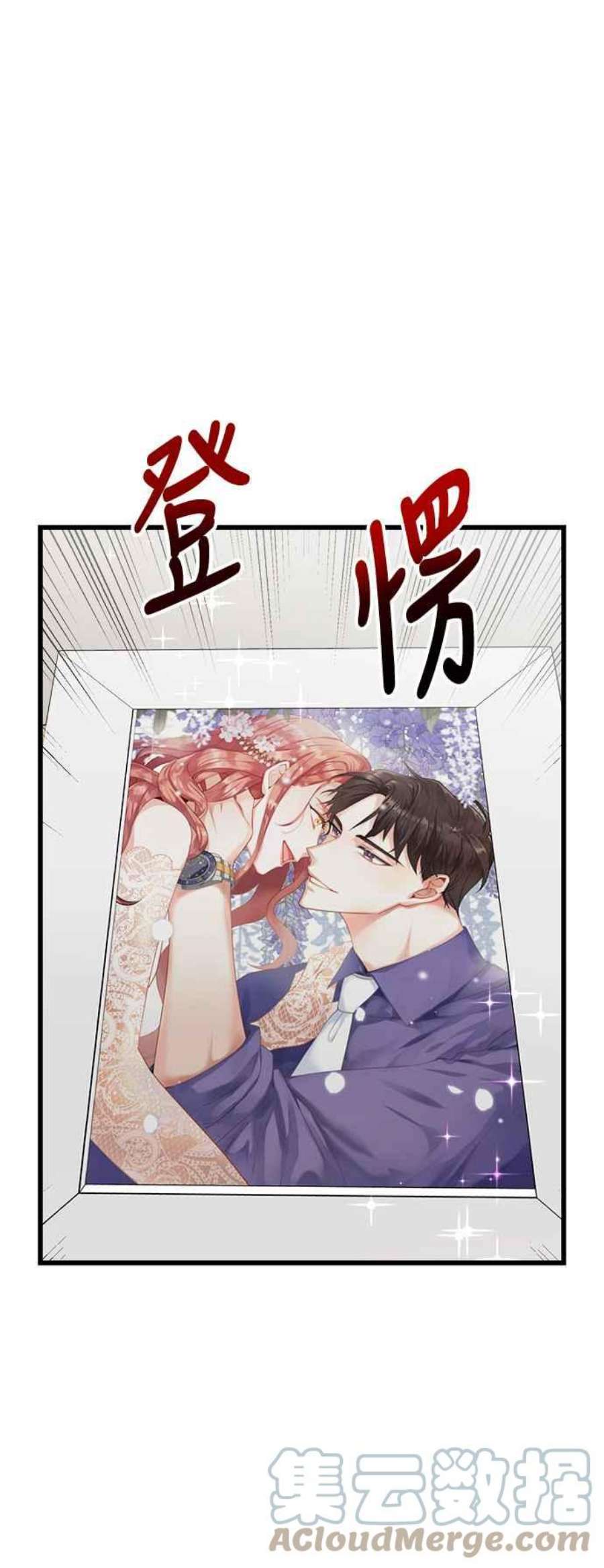 再次见面的前夫11话