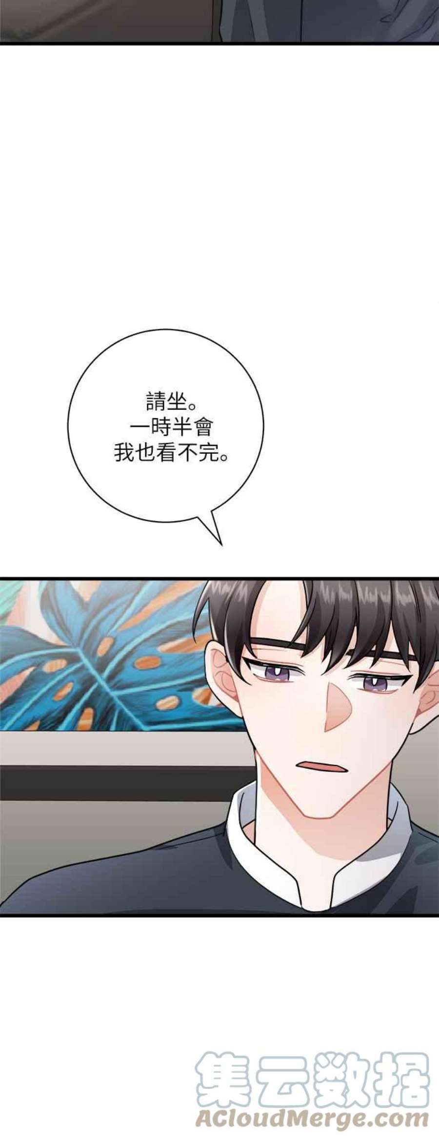 再次见面的前夫11话
