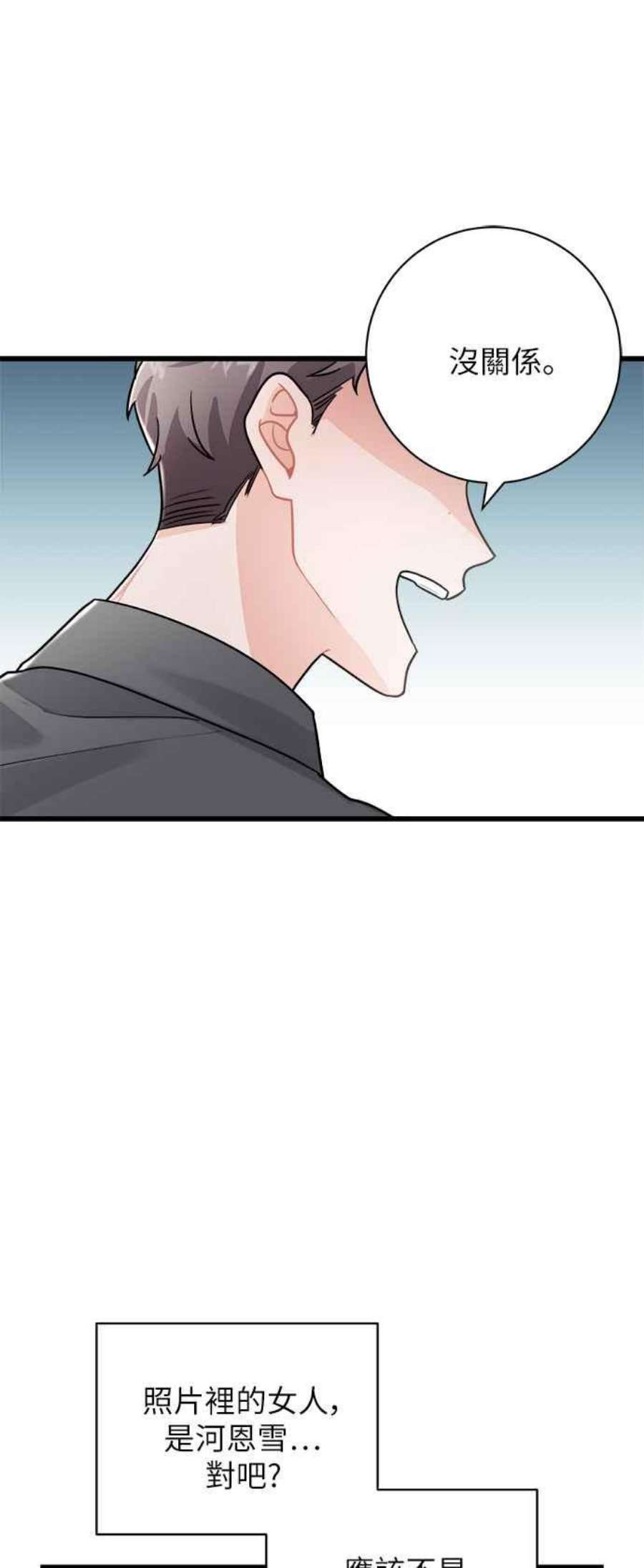 再次见面的前夫11话