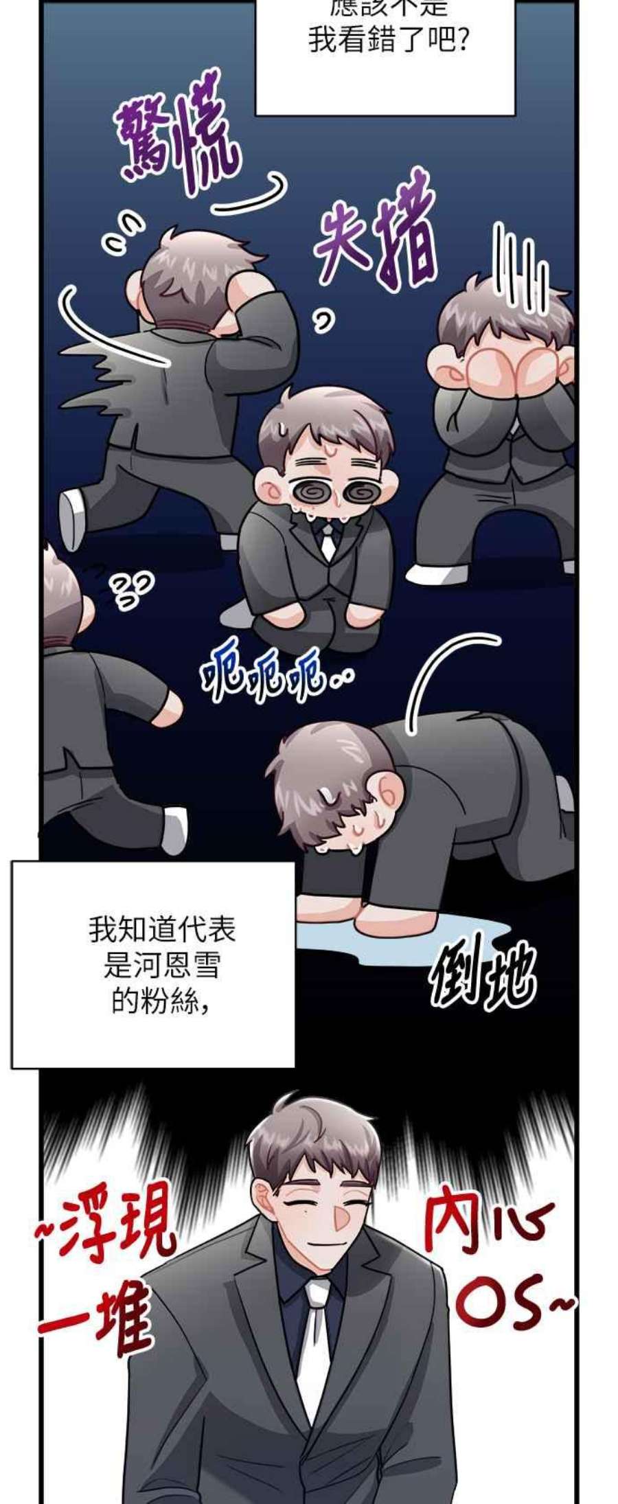 再次见面的前夫11话