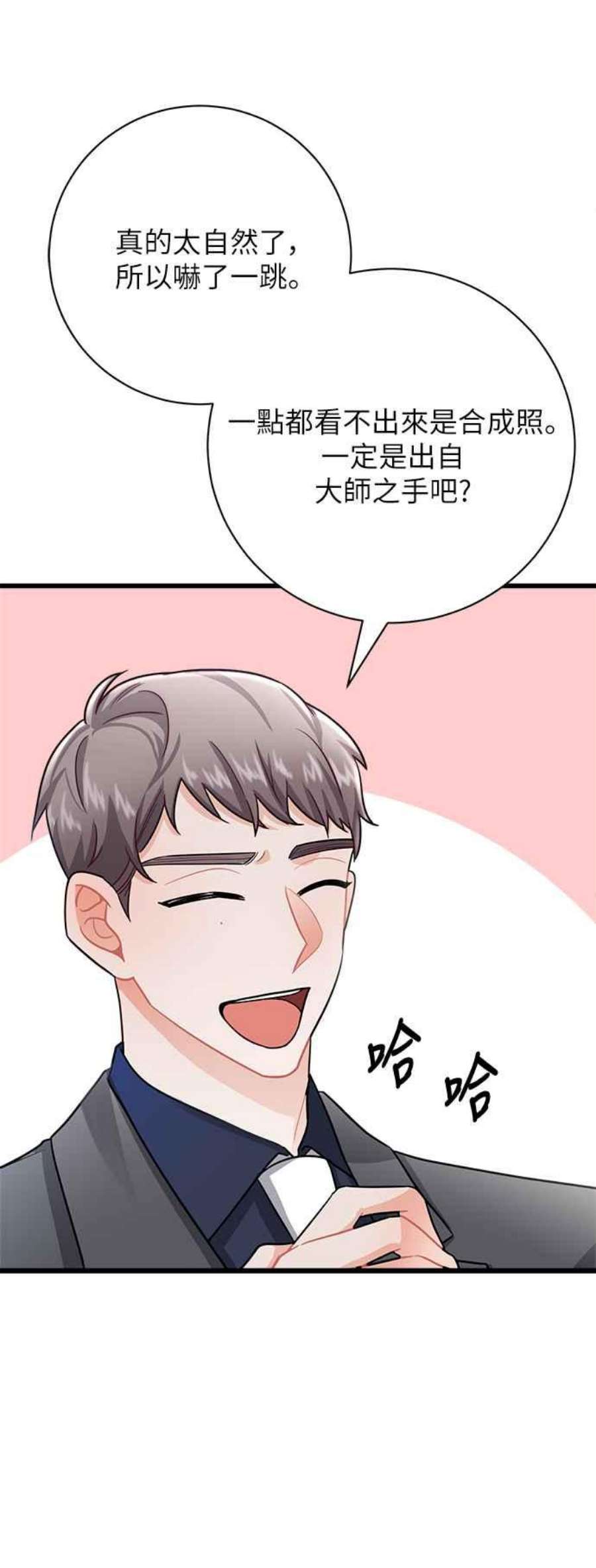 再次见面的前夫11话