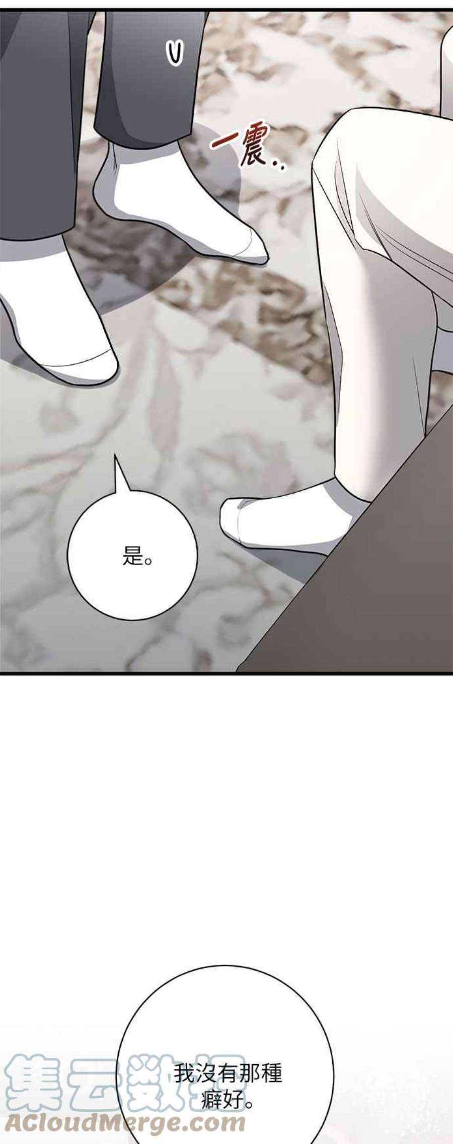 再次见面的前夫11话