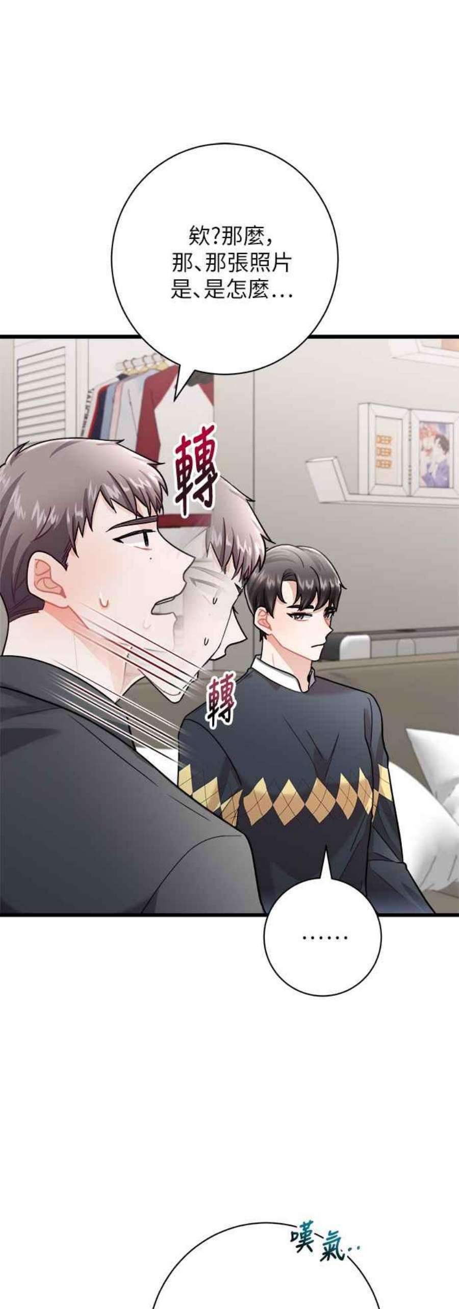 再次见面的前夫11话