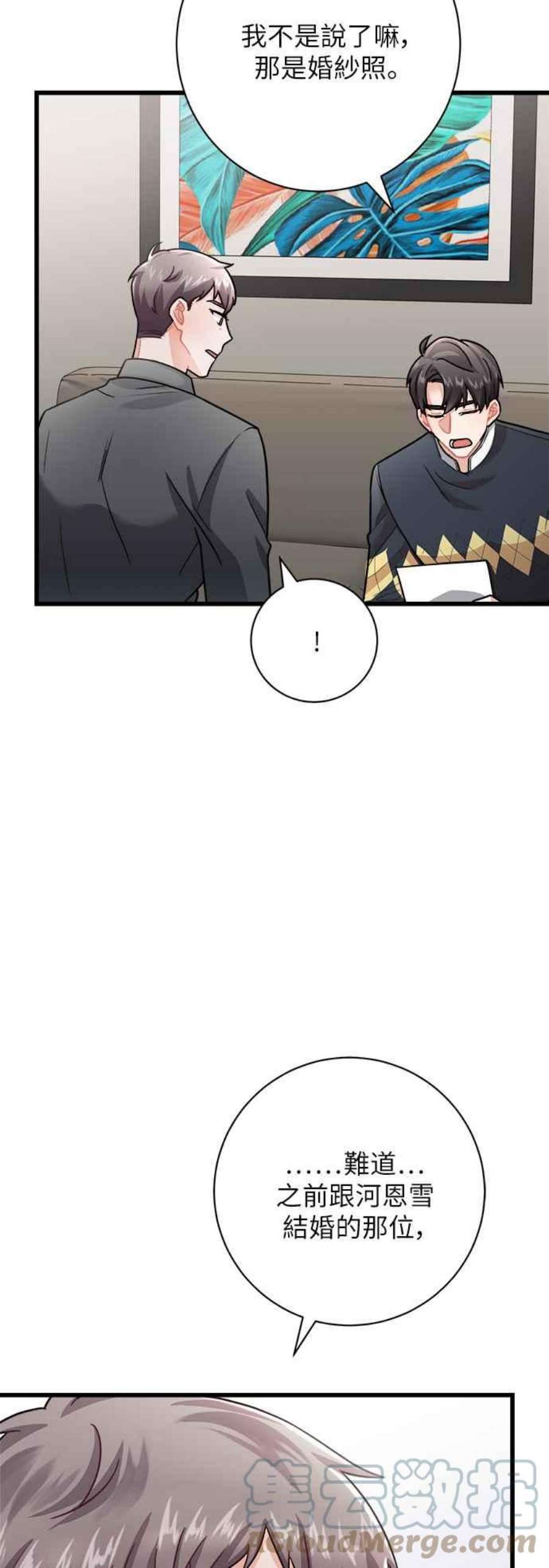 再次见面的前夫11话
