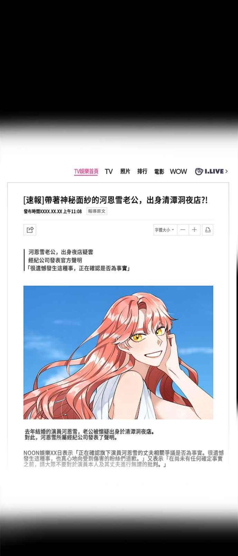 再次见面的前夫11话