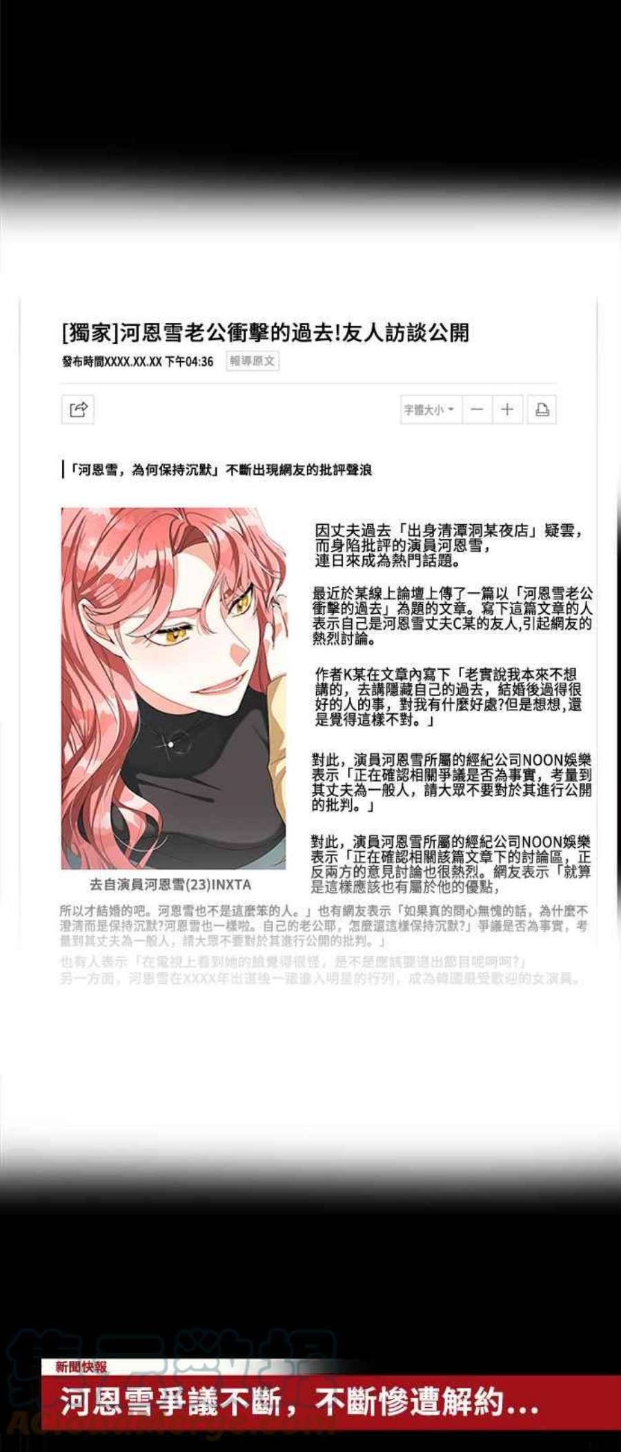 再次见面的前夫11话