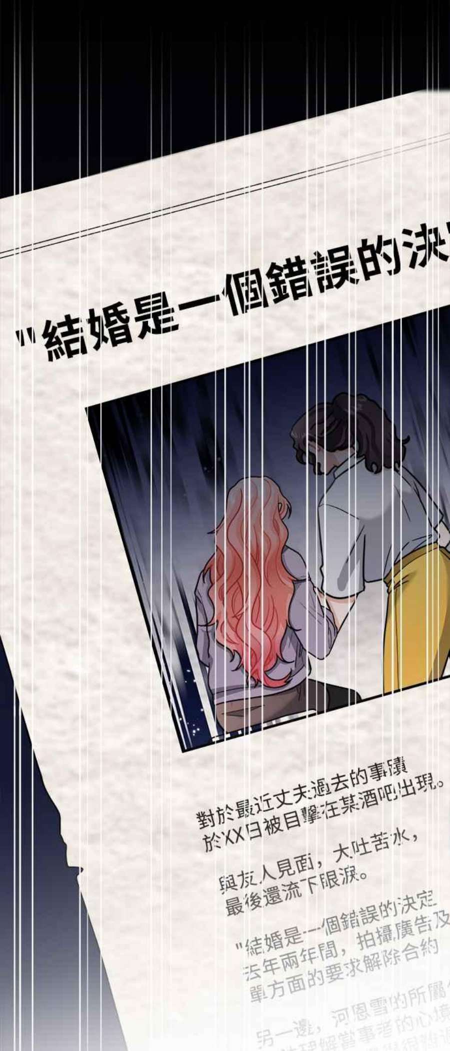 再次见面的前夫11话