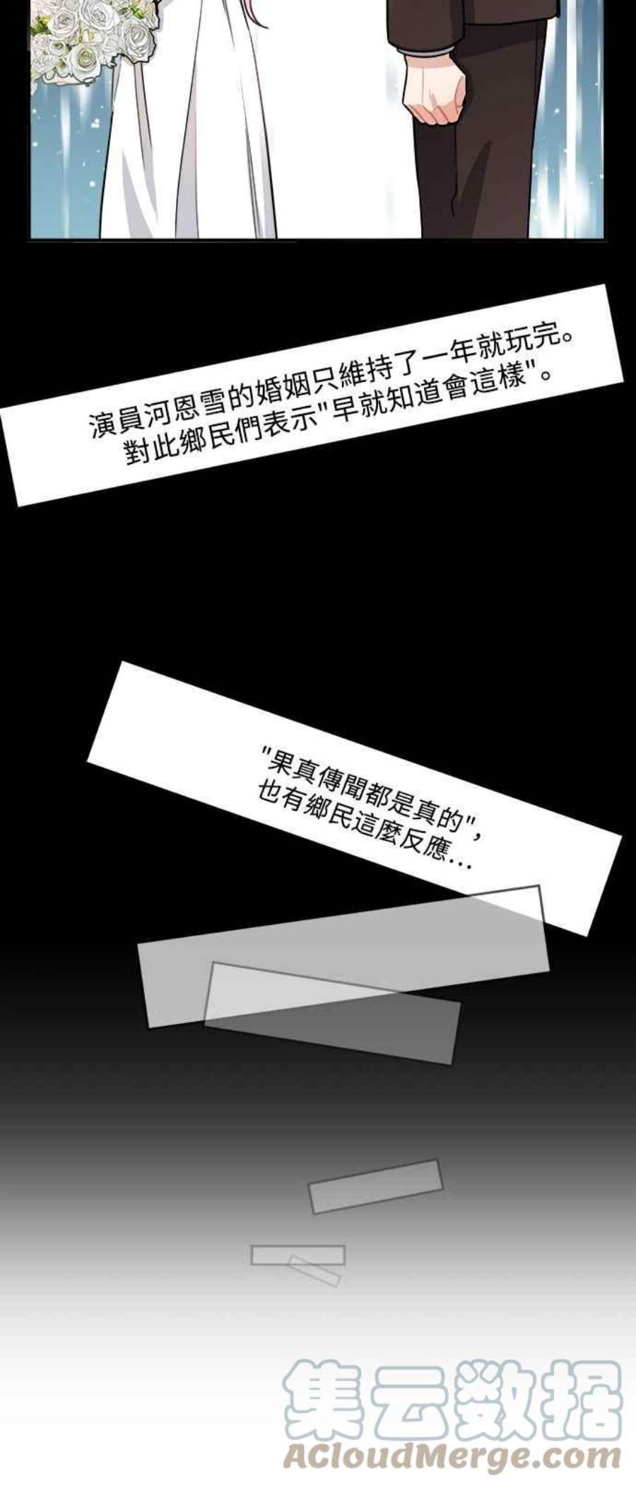 再次见面的前夫11话
