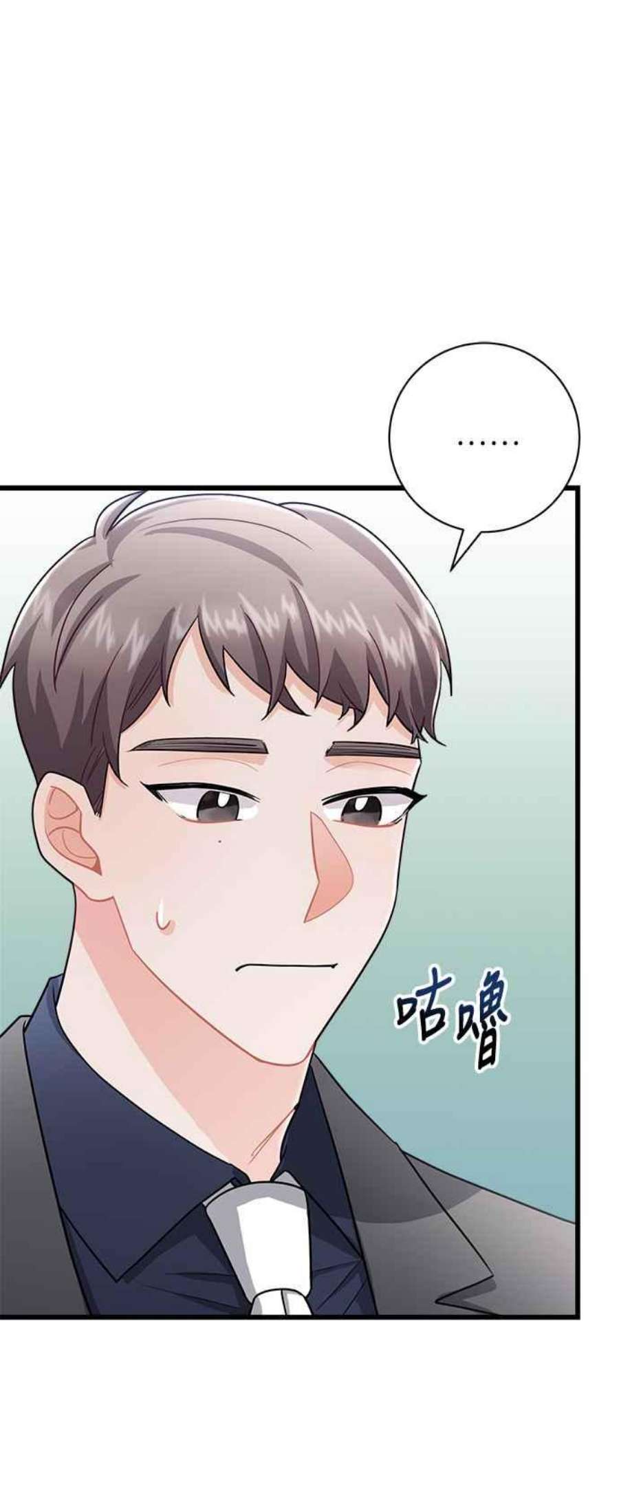 再次见面的前夫11话