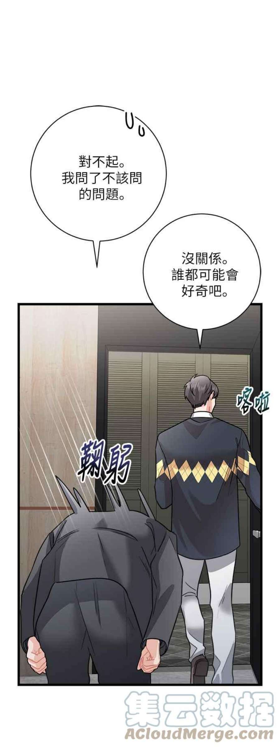 再次见面的前夫11话