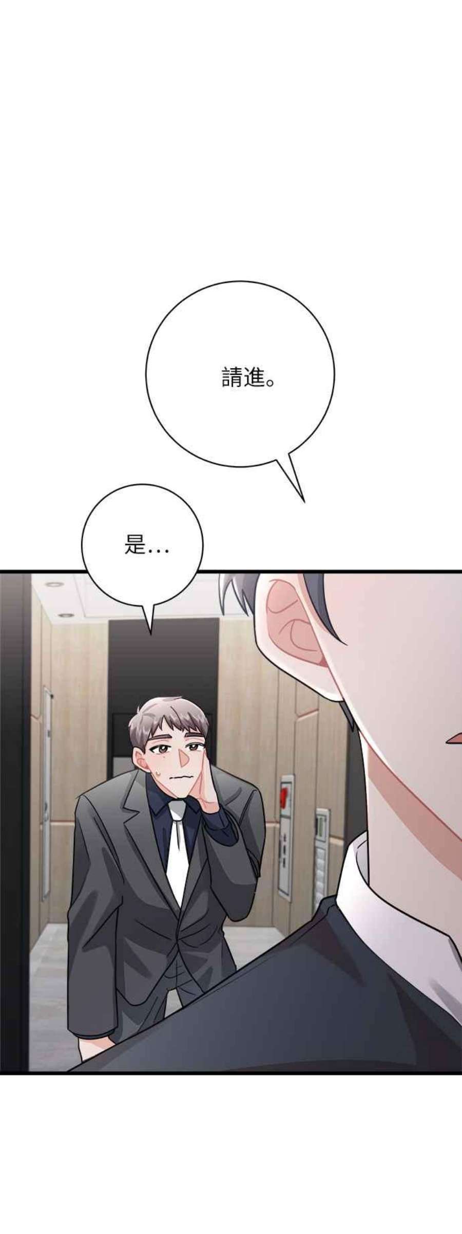 再次见面的前夫11话