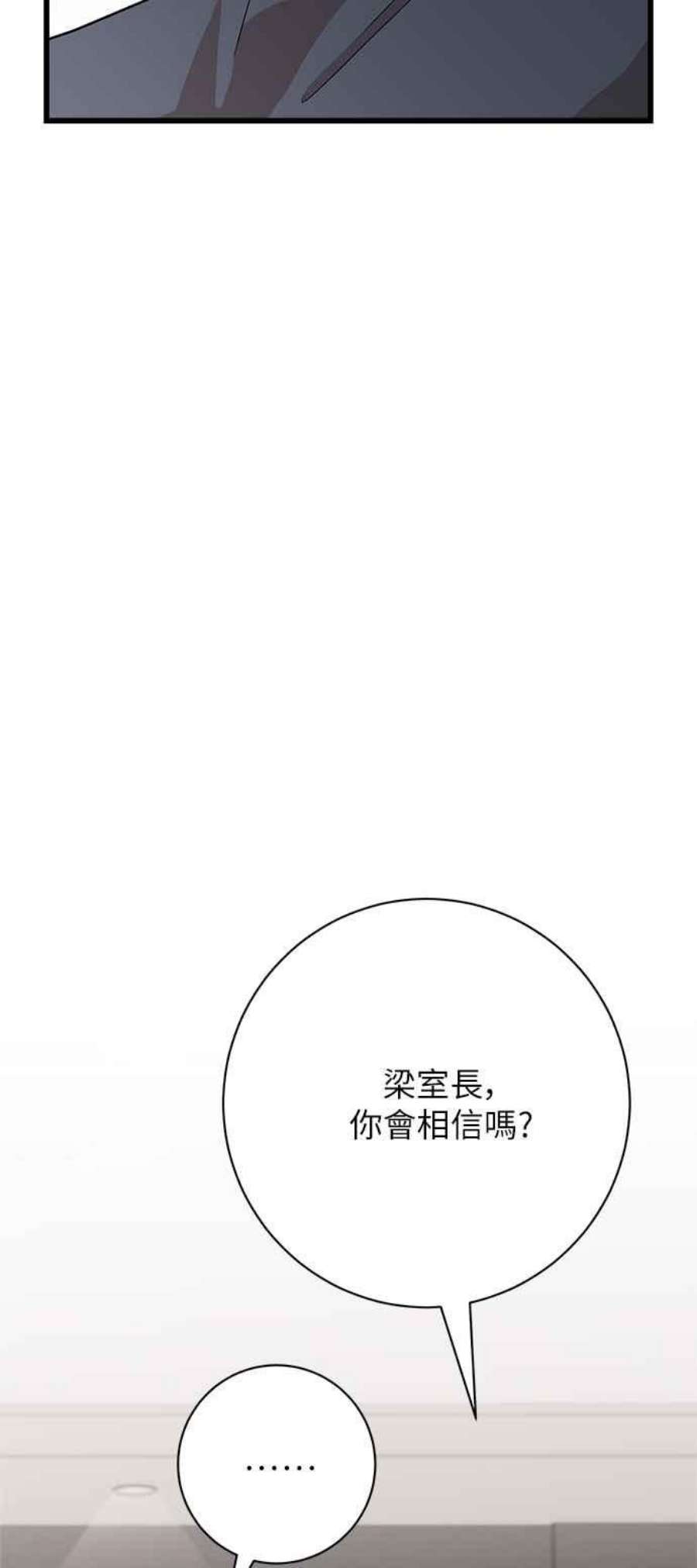 再次见面的前夫11话