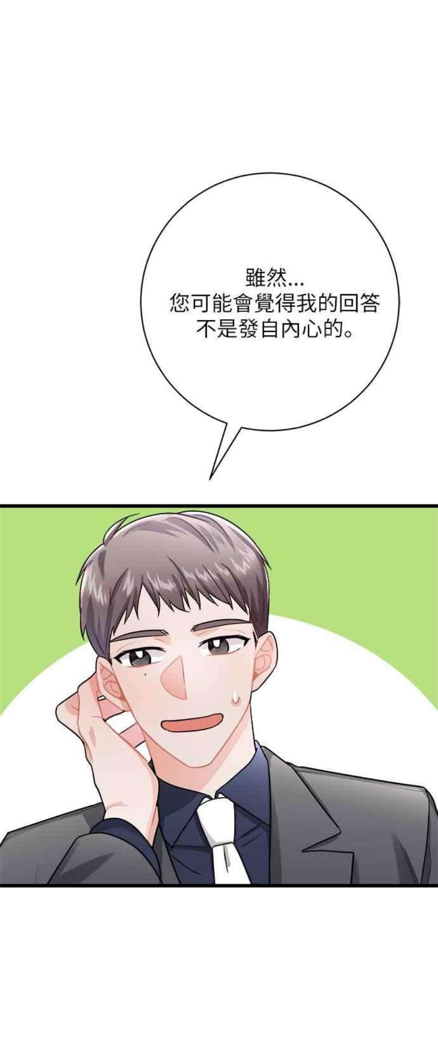 再次见面的前夫11话