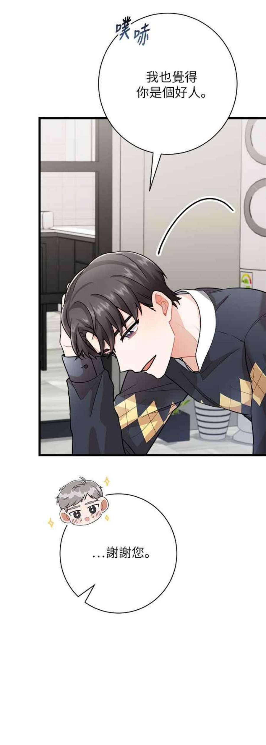 再次见面的前夫11话