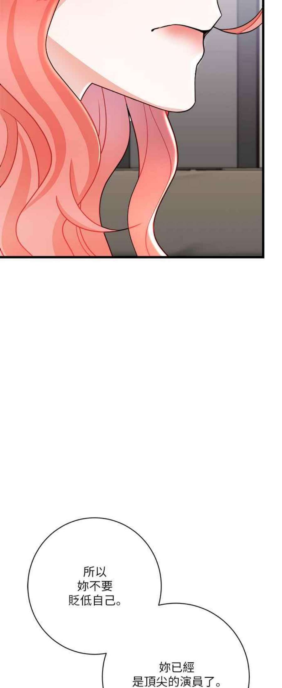 再次见面的前夫12话