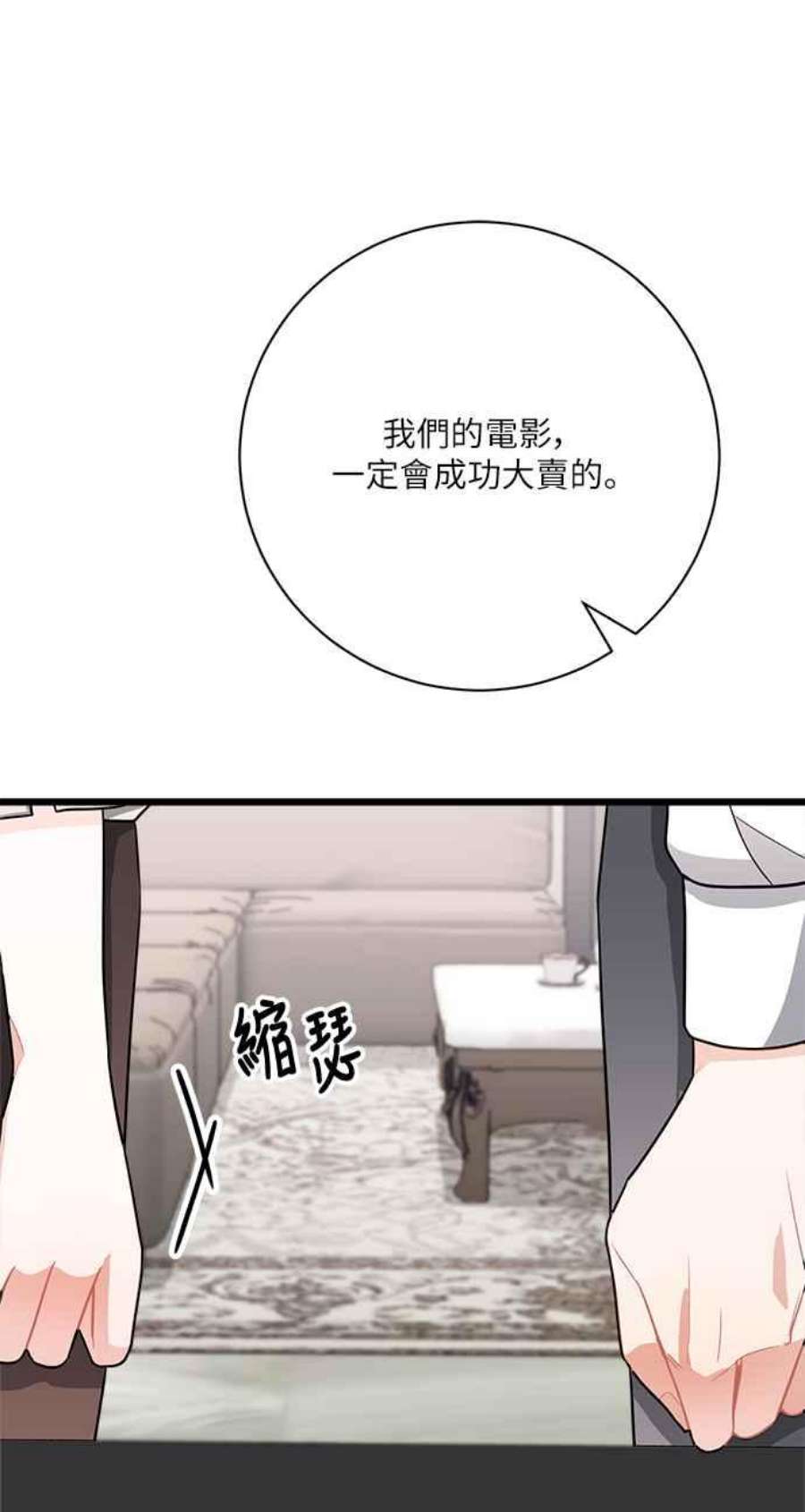 再次见面的前夫12话