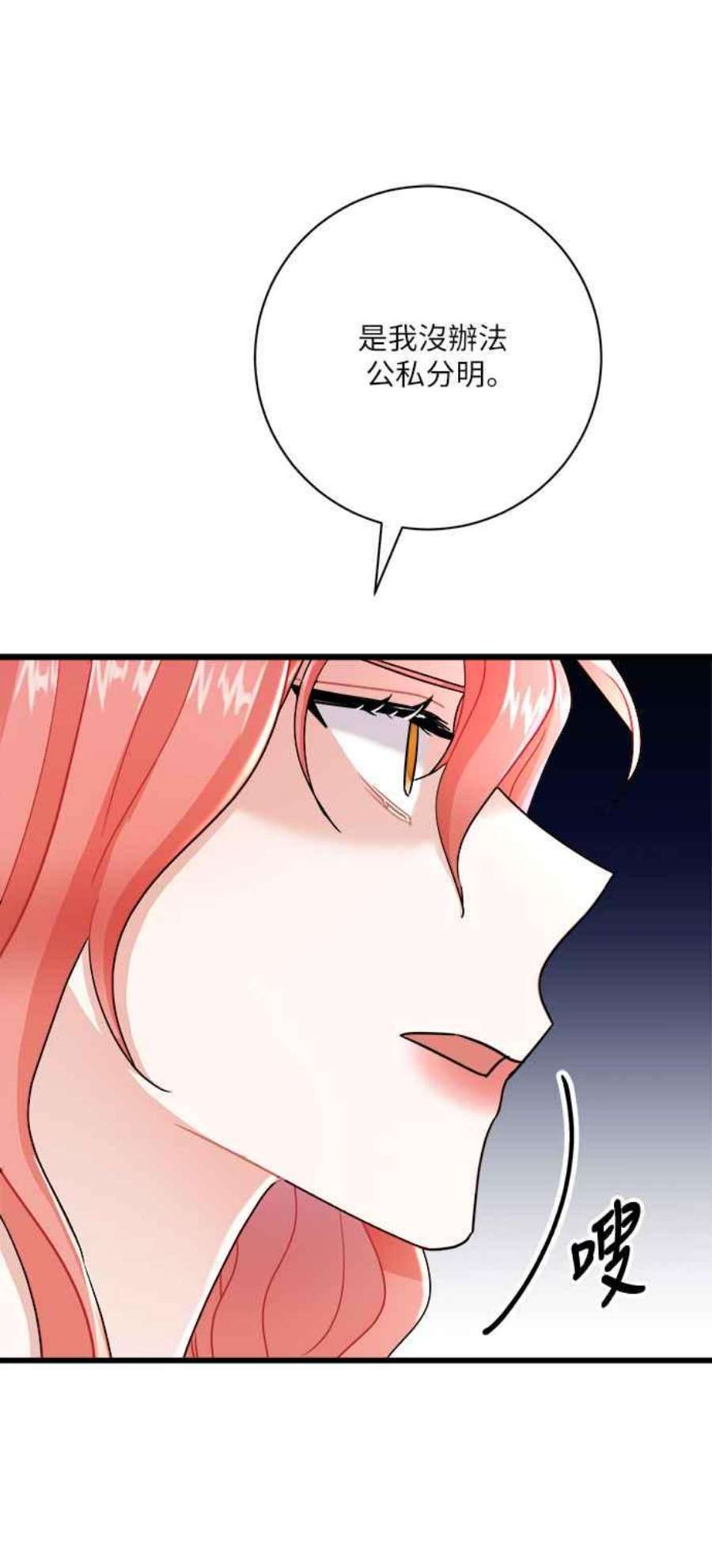 再次见面的前夫12话