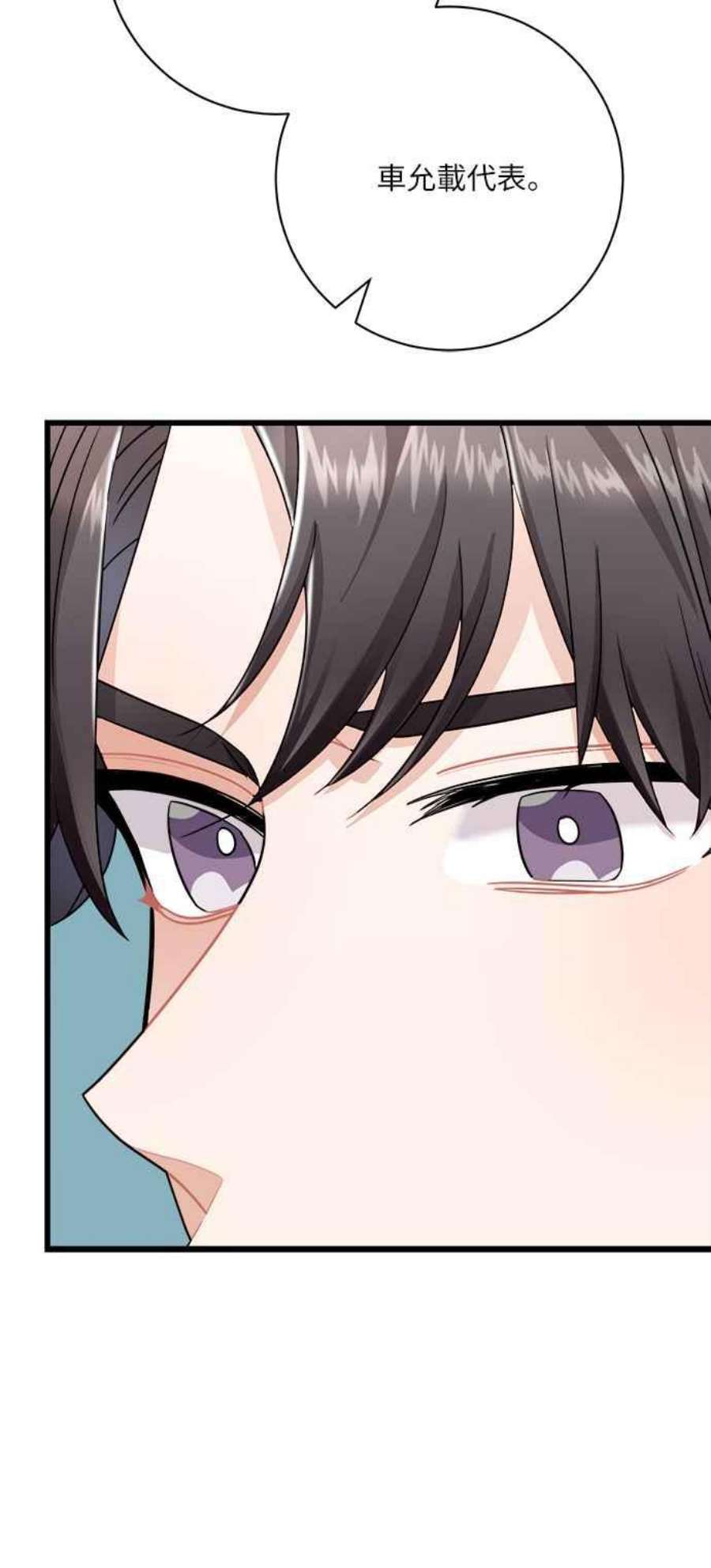 再次见面的前夫12话