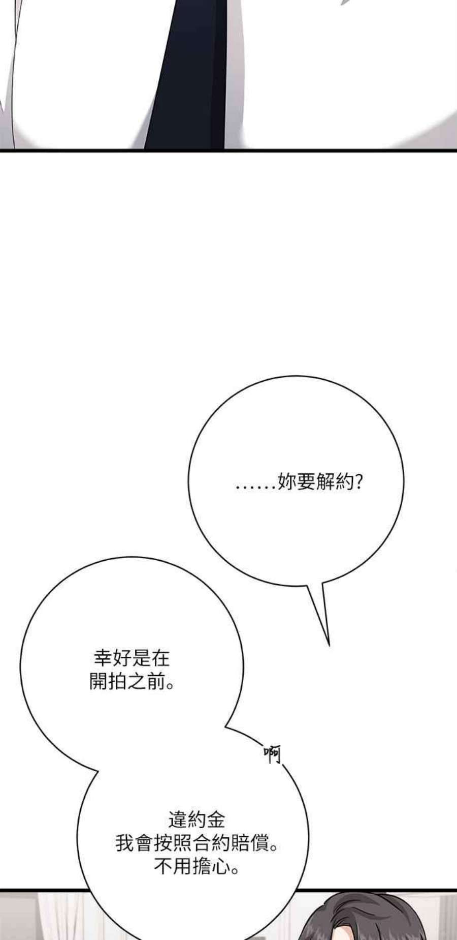 再次见面的前夫12话